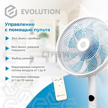Вентилятор Evolution AirLeaf AL-802R
