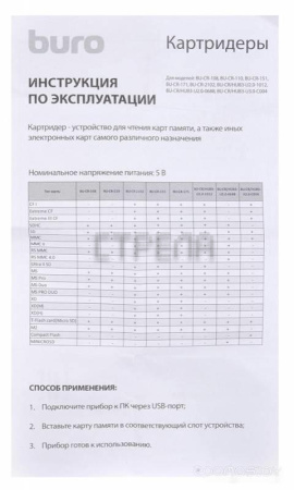 Карт-ридер Buro BU-CR-2102