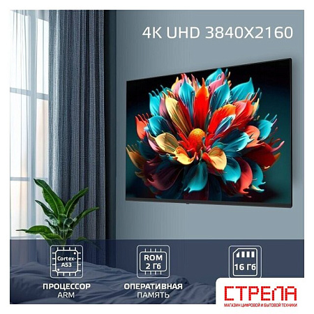 Телевизор Harper 86U770TS