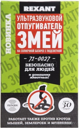 Отпугиватель Rexant 71-0027