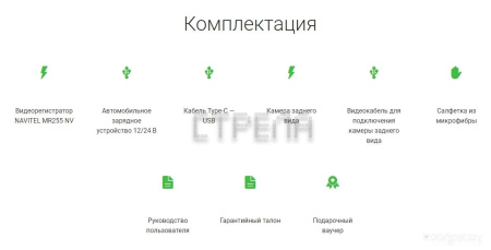 Видеорегистратор-зеркало Navitel MR255 NV