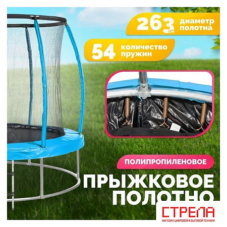 Батут Sundays Favorite Premium 10FT (голубой, с сеткой, с лестницей)