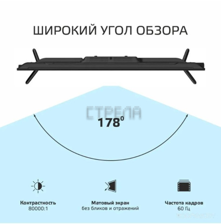 Телевизор SkyLine 40LT5900