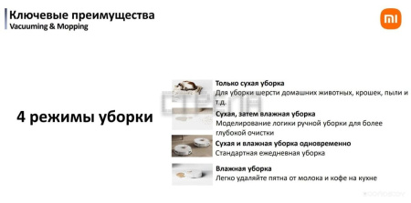 Робот-пылесос Xiaomi Robot Vacuum X20 Pro D102GL (международная версия, белый)