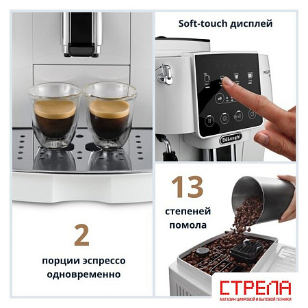 Кофемашина DeLonghi Magnifica Start ECAM 220.20.W