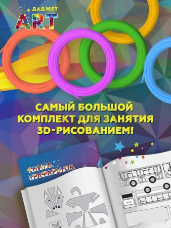 3D-ручка Даджет ART (розовый)
