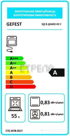Духовой шкаф Gefest ДА 602-02