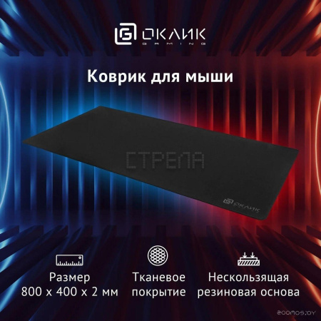 Коврик для мыши Oklick OK-T800 (XL)