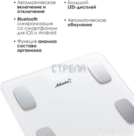 Напольные весы Atlanta ATH-6163 (белый)