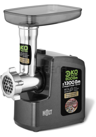 Мясорубка Holt HT-MG-008 (серый)
