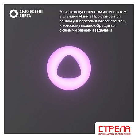 Умная колонка Яндекс Станция Мини 3 Про (зеленый)