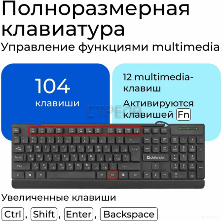 Клавиатура + мышь Defender York C-777 RU