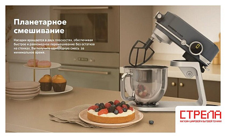 Планетарный миксер Carrera №660
