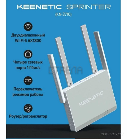 Wi-Fi роутер Keenetic Sprinter KN-3711