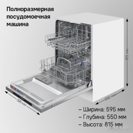 Встраиваемая посудомоечная машина Maunfeld MLP6242G02 (КА-00021070)