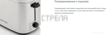 Тостер Gorenje T800DS