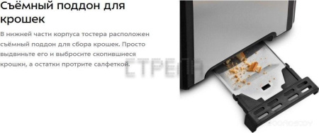 Тостер Kitfort KT-6875