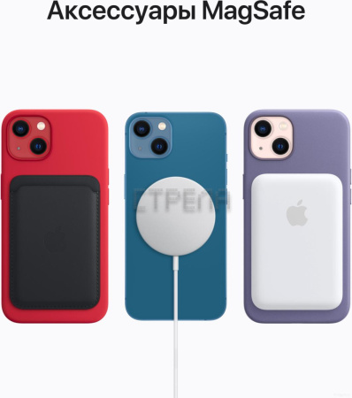 Смартфон Apple iPhone 13 128GB (сияющая звезда)