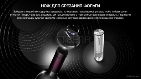 Набор для бара Prestigio Nemi PWO103SL