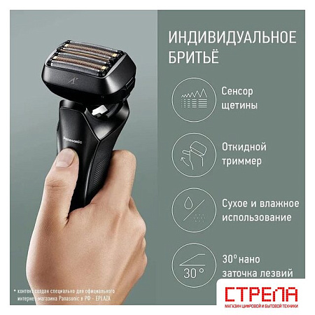 Электробритва Panasonic ES-LS9A-K820