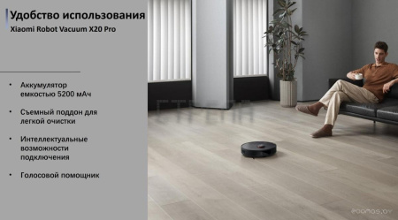 Робот-пылесос Xiaomi Robot Vacuum X20 Pro D102GL (международная версия, белый)