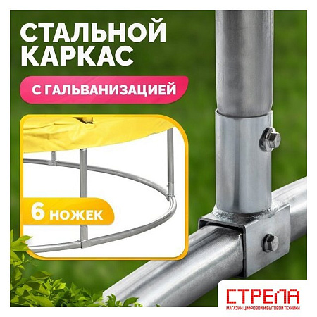 Батут Sundays Favorite Premium 10FT (желтый, с сеткой, с лестницей)