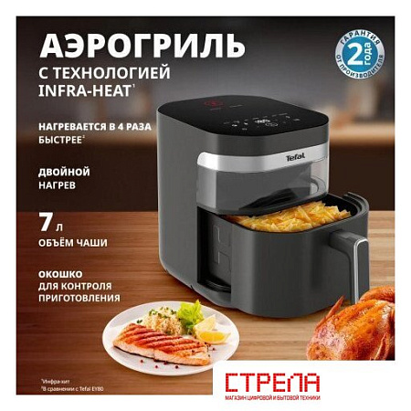 Аэрогриль (аэрофритюрница) Tefal EY832HE0