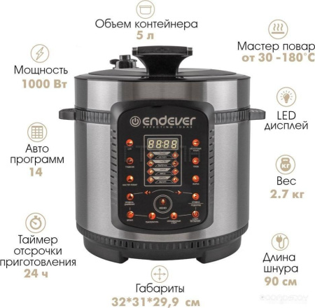 Мультиварка-скороварка Endever Vita-99