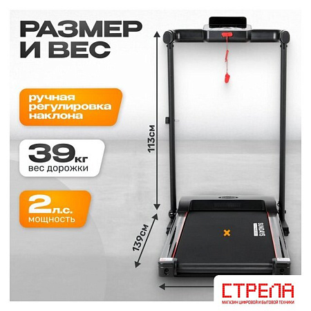 Электрическая беговая дорожка Sundays Fitness Simple Line ES-T4004