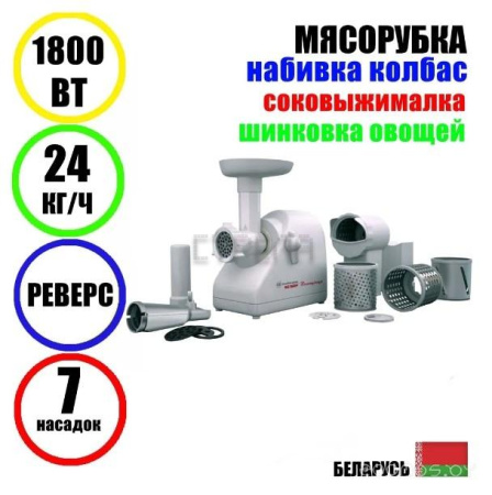 Мясорубка Белвар КЭМ-П2У 304-04