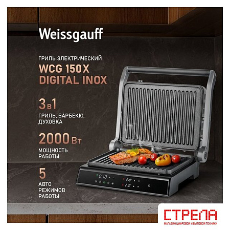 Электрогриль Weissgauff WCG 150 X Digital Inox