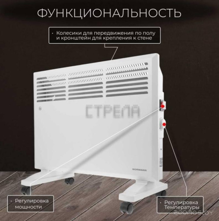 Конвектор Normann ACH-154