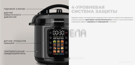 Мультиварка-скороварка Redmond MP111