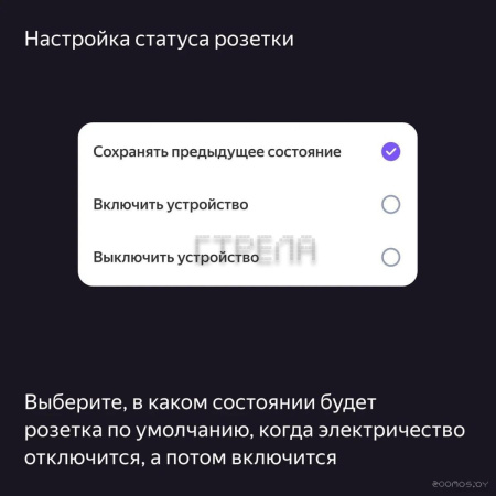 Умная розетка Яндекс YNDX-00540WHT (белый)
