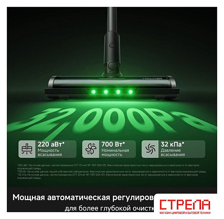 Пылесос Trouver S7 Ultra Aqua (евровилка)