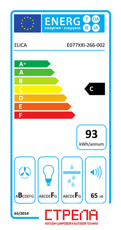 Кухонная вытяжка Elica L'essenza BL/A/90 [PRF0117374]