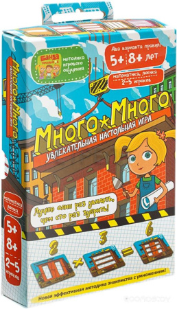Настольная игра Банда умников Много-Много