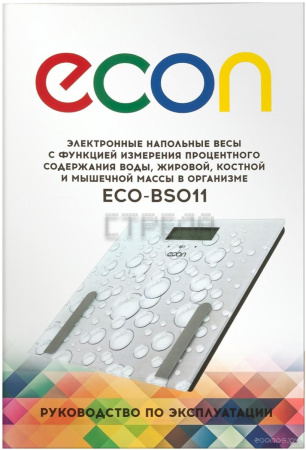 Напольные весы ECON ECO-BS011