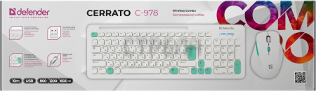 Офисный набор Defender Cerrato C-978