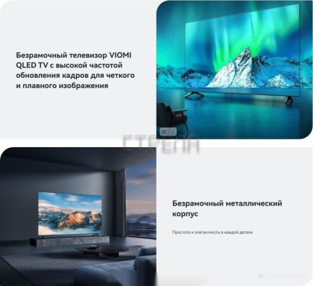 Телевизор Viomi YMD55AHURUS1