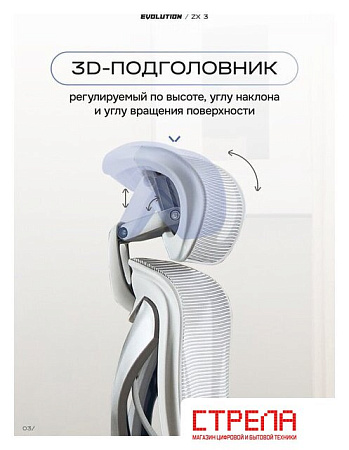 Офисное кресло Evolution ZX 3 (серый)