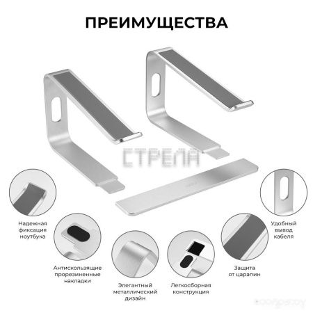Подставка Miru MLS-5005