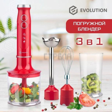 Погружной блендер Evolution HBS-1343 Red