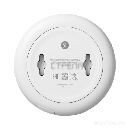 Центр управления (хаб) Яндекс YNDX-00510