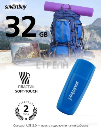 Карта памяти SmartBuy SB032GB2SCB