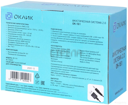 Акустика Oklick OK-161 [358267]