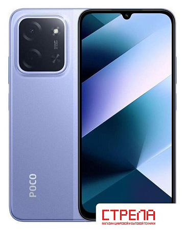 Телефон POCO C85 8GB/256GB международная версия (фиолетовый)