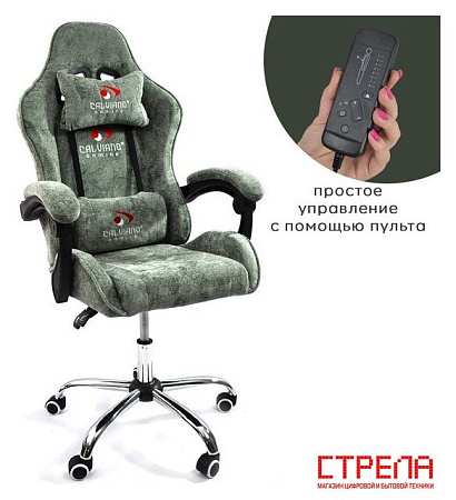 Игровое (геймерское) кресло Calviano Nero (green plush)