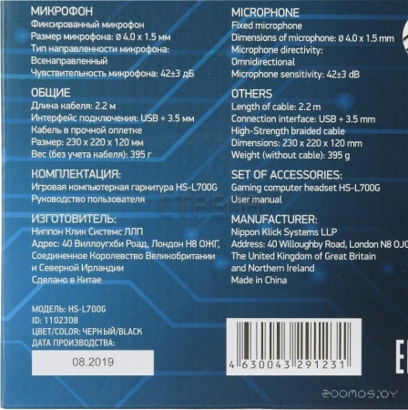 Наушники Oklick HS-L700G Infinity