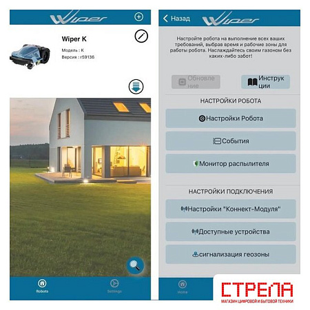 Газонокосилка-робот Wiper Blitz XH4